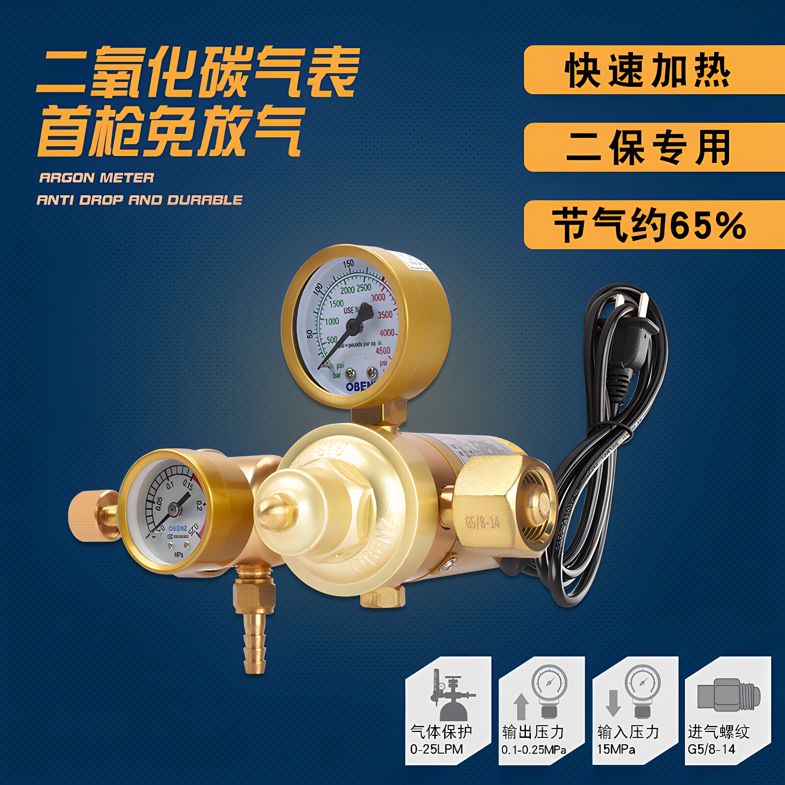 奥宾仕气压表CO2二氧化碳减压阀省气气表减压器压力表OBC-313焊机