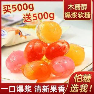 木糖醇爆浆软糖水果软糖Q果味糖果白桃番茄散装老人孕妇小孩零食