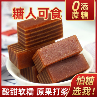 无蔗糖木糖醇夹层山楂块果丹皮山楂条山楂糕糖尿老人休闲零食品