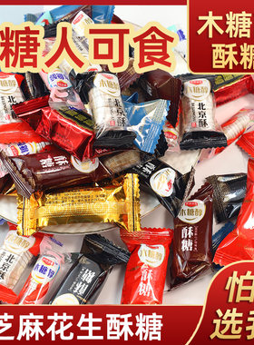 康健益嘉木糖醇酥糖北京酥大虾酥