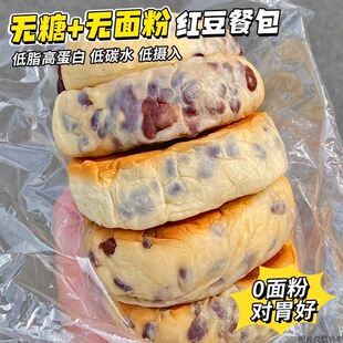 无糖红豆餐包欧包糖醇面包蛋糕孕妇糖尿老人代餐饱腹糕点心零食品