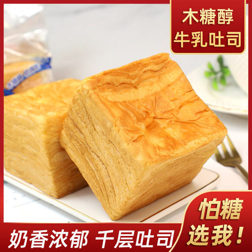 鑫康佳品无添蔗糖牛乳吐司