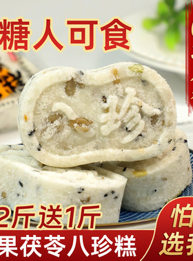 江岸一品香坚果茯苓八珍糕