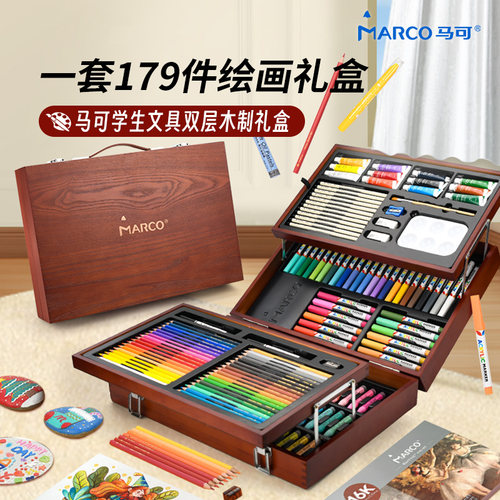 MARCO马可双层木盒画笔套装礼盒男女孩涂色笔儿童幼儿园可水洗画画小学生绘画全套工具文具新年开学礼物
