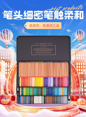 马可雷诺阿彩铅笔画画专用120色专业48色小学生彩色铅笔36/72色油性水溶性儿童美术生手绘画水性涂色马克雷诺