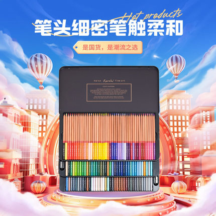 马可雷诺阿彩铅笔画画专用120色专业48色小学生彩色铅笔36/72色油性水溶性儿童美术生手绘画水性涂色马克雷诺