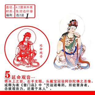 光敏印章 免加油 清晰  观音 积德行善 必有余庆  选2送1 专业