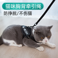 猫咪牵引绳可调节溜猫神器小猫外出防挣脱背心式猫链项圈猫咪专用
