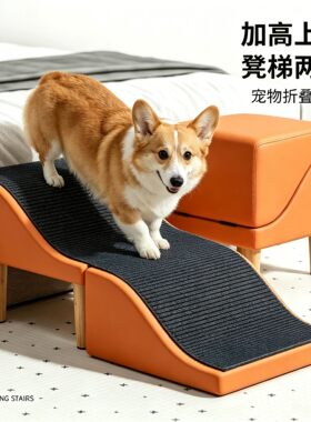 波浪形宠物楼梯狗狗小型高龄犬上下床边斜坡台阶爬梯可折叠沙发凳