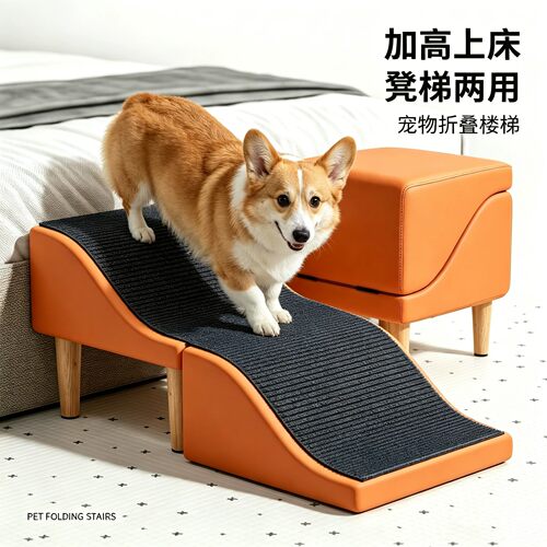波浪形宠物楼梯狗狗小型高龄犬上下床边斜坡台阶爬梯可折叠沙发凳