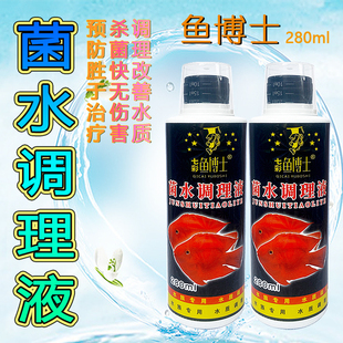 鱼博士杀菌水调理液锦鲤杀菌快不伤鱼治疗预防鱼缸消毒改善水质