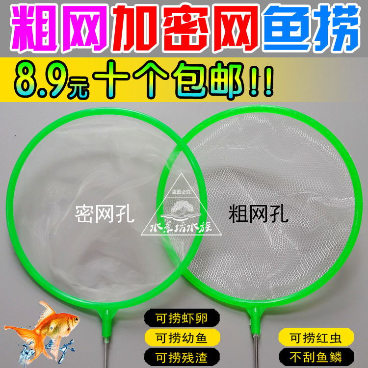 水族小鱼网圆形特细加密玩具虾捞
