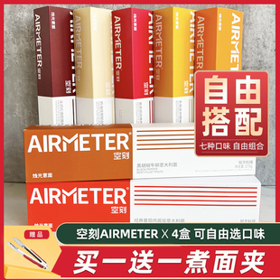空刻意大利面4盒装番茄肉酱黑胡椒牛柳咖喱鸡肉空客意粉家用拌面