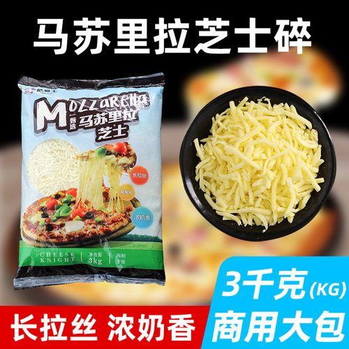 空气炸锅芝士碎马苏里拉拉丝
