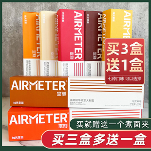 空刻意大利面番茄肉酱黑胡椒牛柳家用拌面早餐速食全口味空客意粉