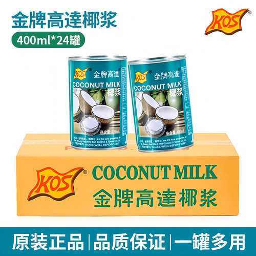 KOS金牌高达椰浆甄想记椰汁椰奶