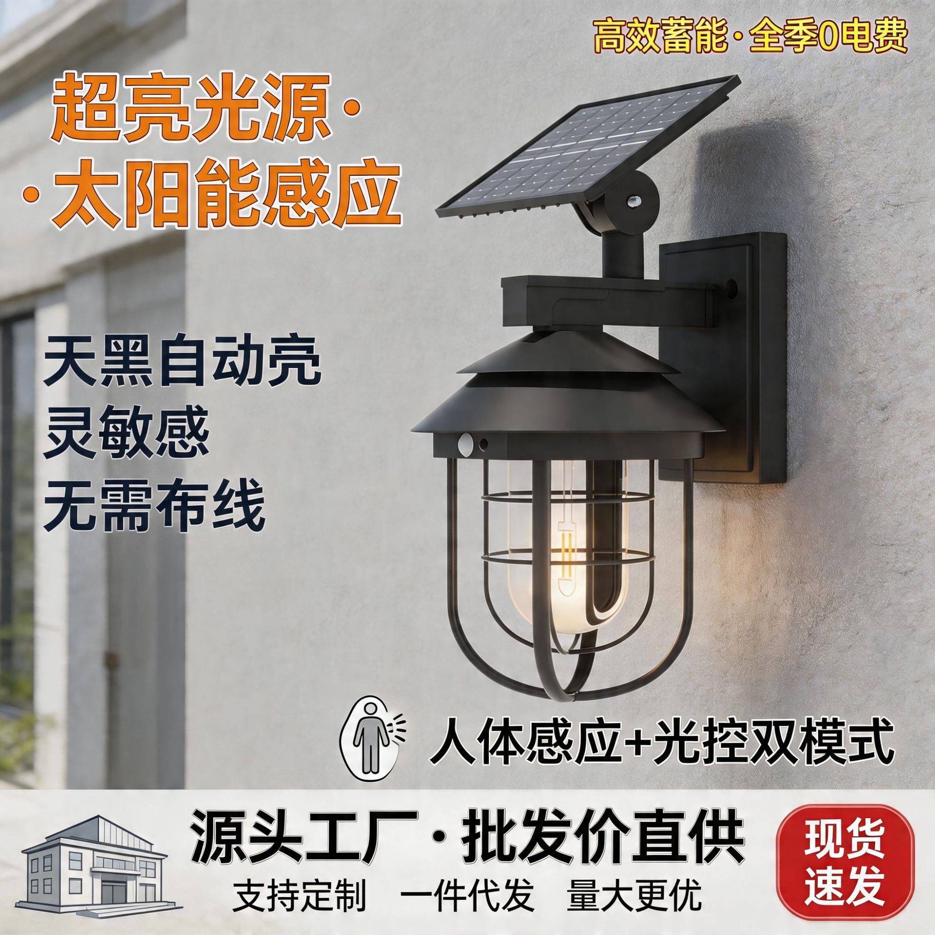 太阳能户外灯家用庭院灯2026景观庭院灯饰