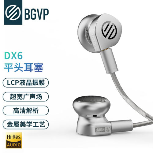 BGVP迷空声学平头塞耳机可换插头