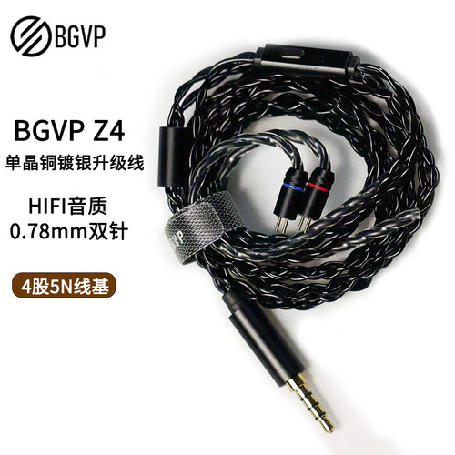 BGVP单晶铜镀银升级线