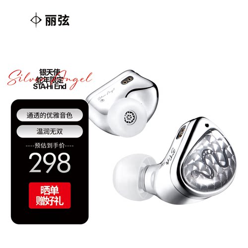 丽弦双动圈高清解析音乐耳机
