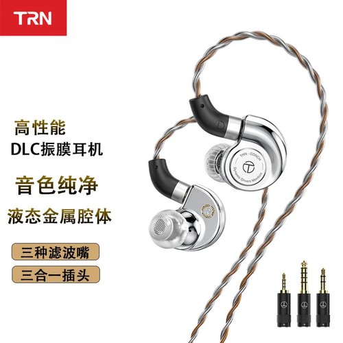 TRN有线耳机金属材质三种音可调
