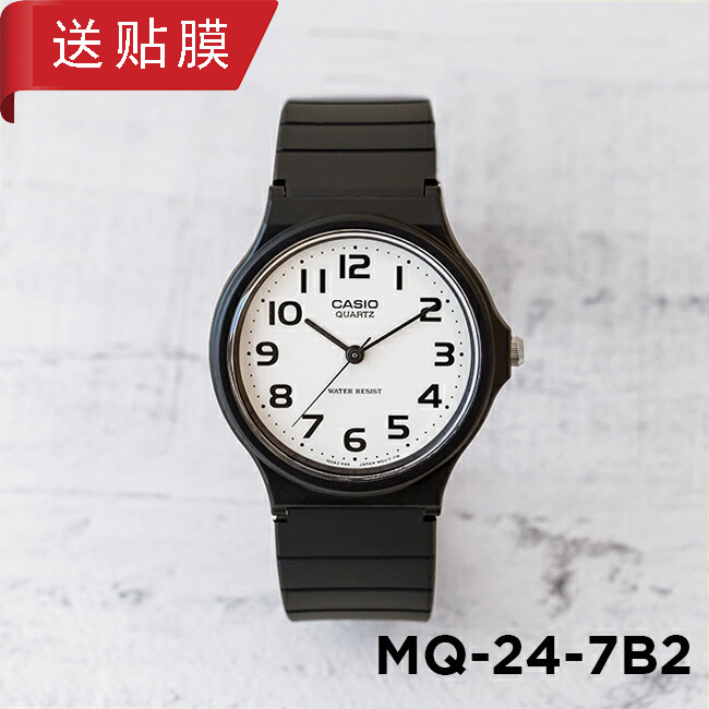 卡西欧CASIO MQ-24-7B2学生防水手表乔妹同款网红小黑表指针式 手表 日韩腕表 原图主图