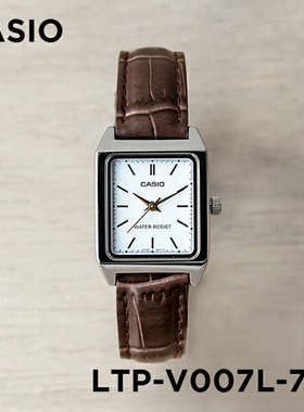 卡西欧手表女CASIO  LTP-V007L-7E2 学生防水表棕皮带白盘小方表