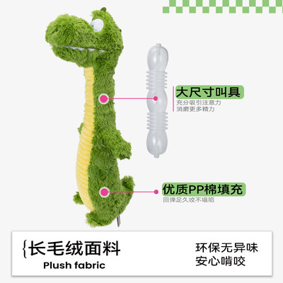 QZee发声狗玩具QMONSTER