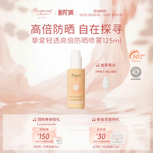 Bonpoint小樱桃温和轻盈挚爱轻透高倍防晒霜水润保湿 喷雾户外便携