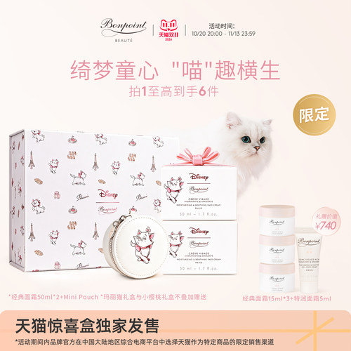 Bonpoint小樱桃儿童面霜2瓶保湿