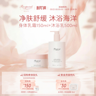 Bonpoint小樱桃全新润体乳液身体乳沐浴乳二合一滋润保湿 春夏护肤