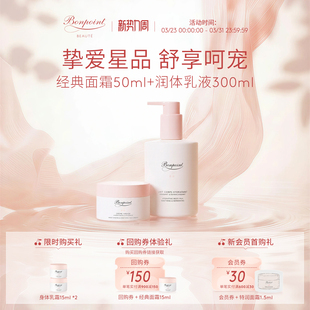 Bonpoint小樱桃儿童宝宝面霜50ml婴儿身体乳春夏滋润保湿 润肤乳