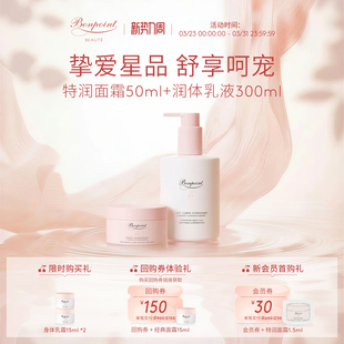 Bonpoint小樱桃挚爱特润面霜润体乳液保湿 滋润春夏护肤呵护套装