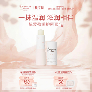 Bonpoint小樱桃挚爱盈润护唇膏4g唇部水润春夏滋润保湿 4h天然成分