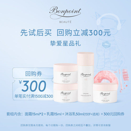 星品体验，锁定赠300元回购券