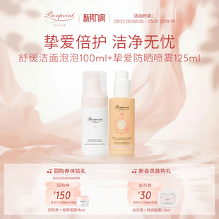 Bonpoint小樱桃防晒霜高倍防晒喷雾紫外线温和洁面乳洗面奶
