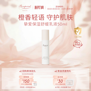 清爽易吸收春夏 润肤乳轻盈水润保湿 Bonpoint小樱桃保湿 乳液50ml