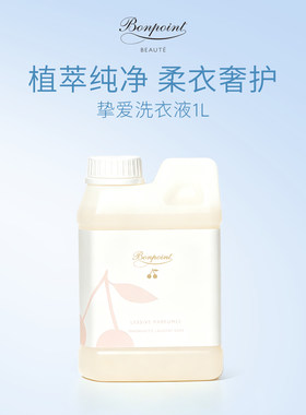 小樱桃儿童洗衣液植萃洁净洗衣
