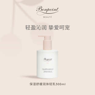 Bonpoint小樱桃挚爱保湿 勿拍 舒缓润体轻乳300ml 3月U先测评