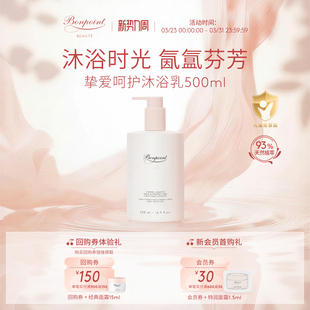 Bonpoint沐浴露洗发水二合一天然植萃无泪配方温和不刺激易冲洗乳