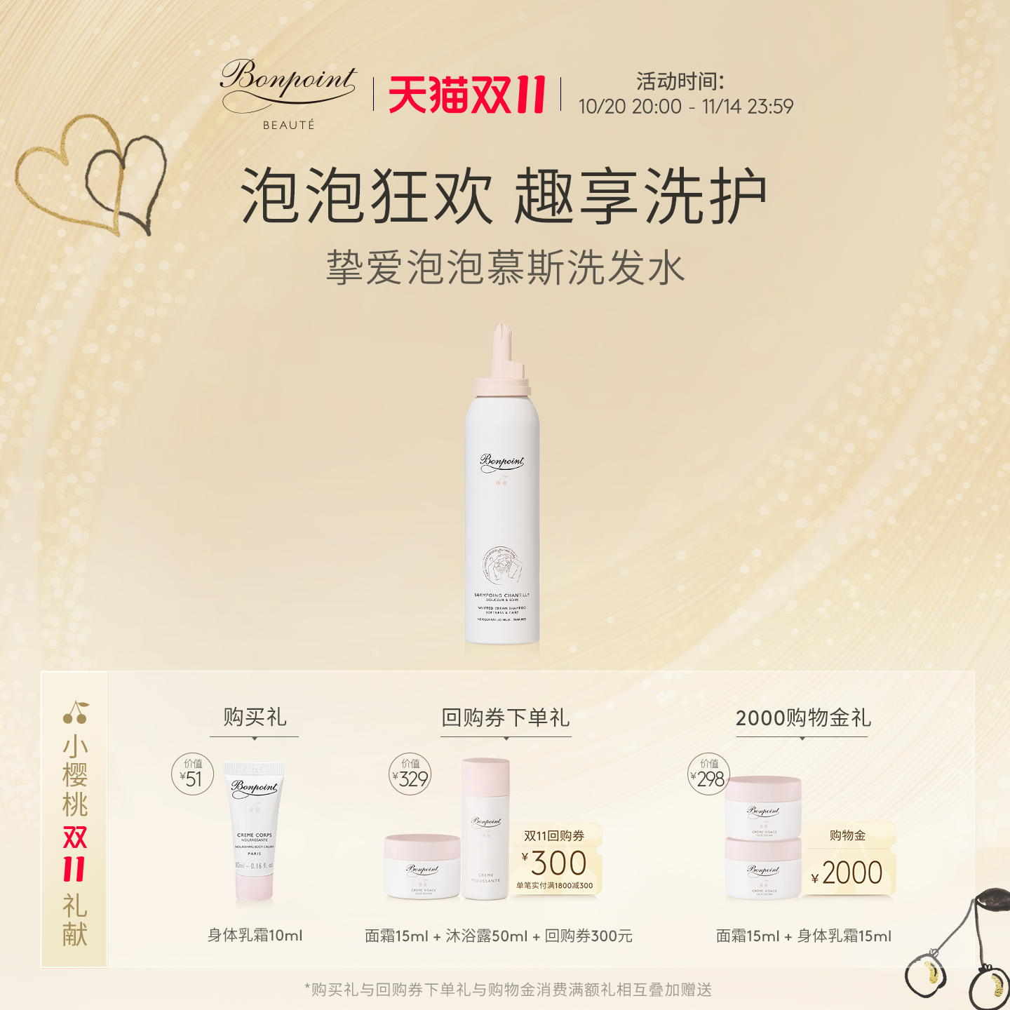 Bonpoint儿童洗发水150ml宝宝