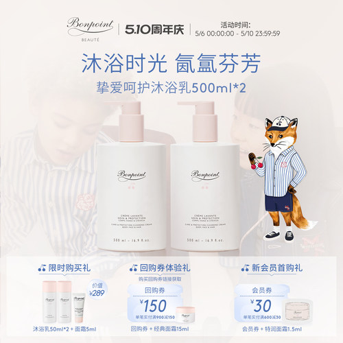 bonpoint洗发沐浴乳二合一2瓶装
