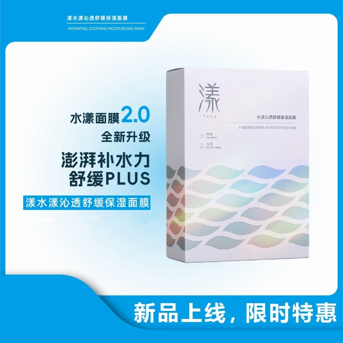 诺斯贝尔漾沁透舒缓保湿保水盈润贴片面膜
