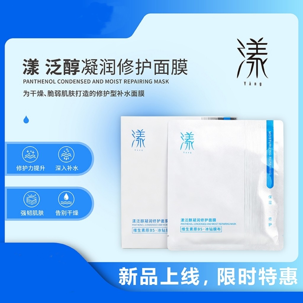 诺斯贝尔漾泛醇凝润修护补水保湿面膜,美容护肤/美体/精油,贴片面膜,淘宝优惠券,粉丝福利购,淘宝优惠卷