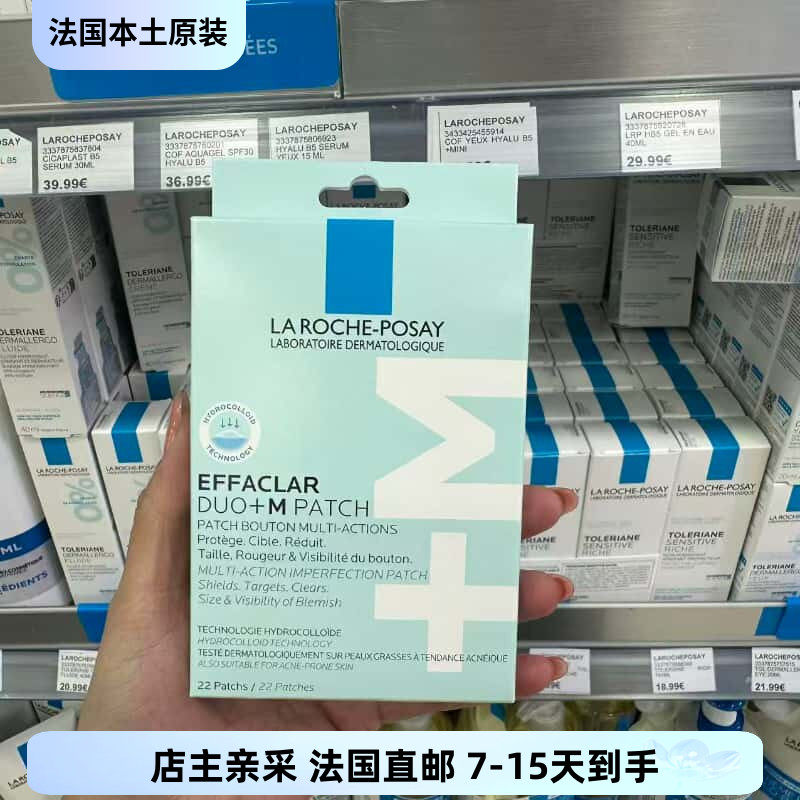巴黎BC直邮LRP/理肤泉清豆Duo+M 修护贴抑痘淡化豆印痘痘贴