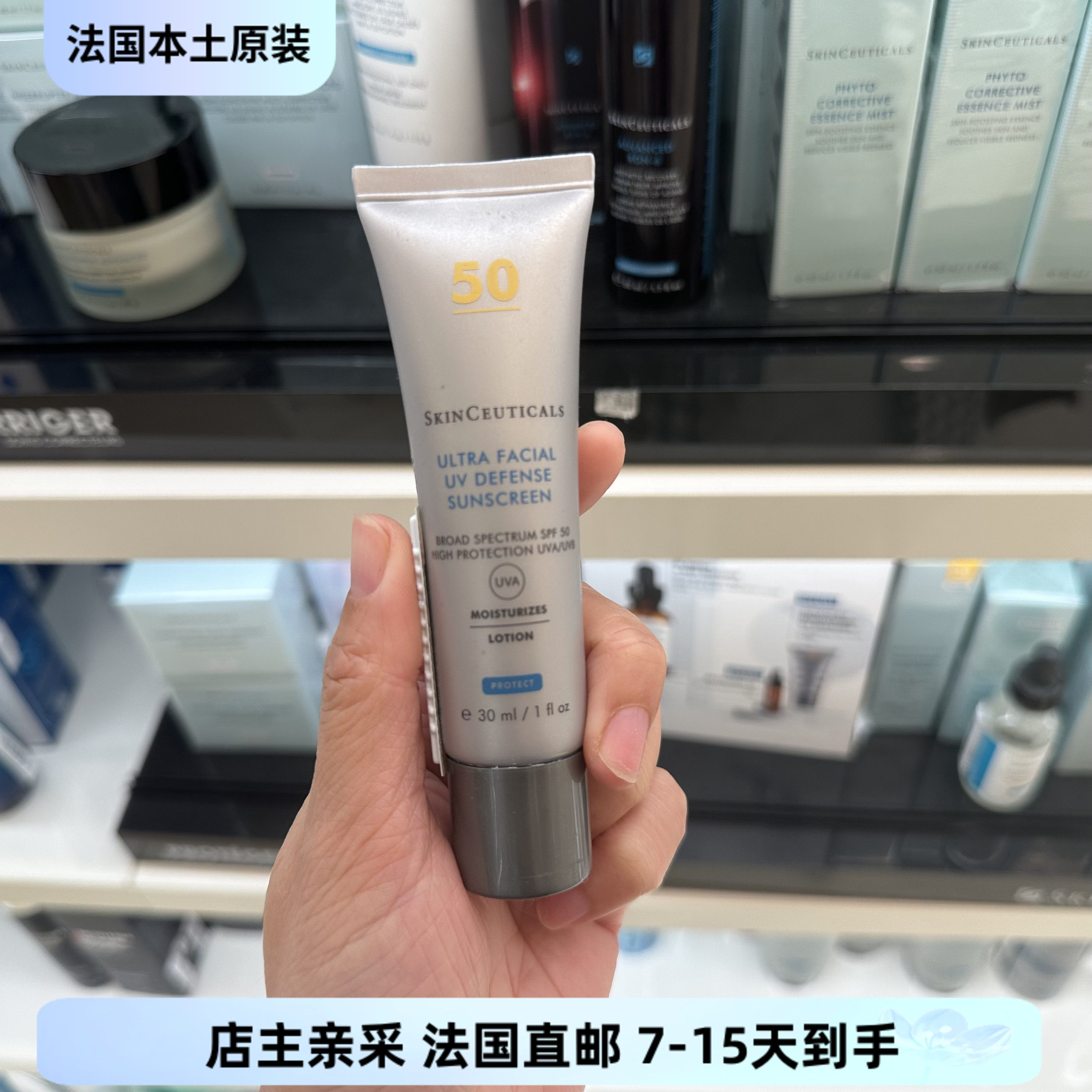 巴黎BC直邮 SKINCEUTICALS修丽可菁致容颜日光防晒乳30ml SPF50