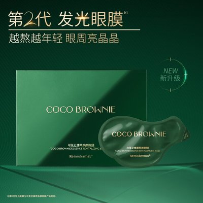 cocobrownie可莱尼虾青素眼膜