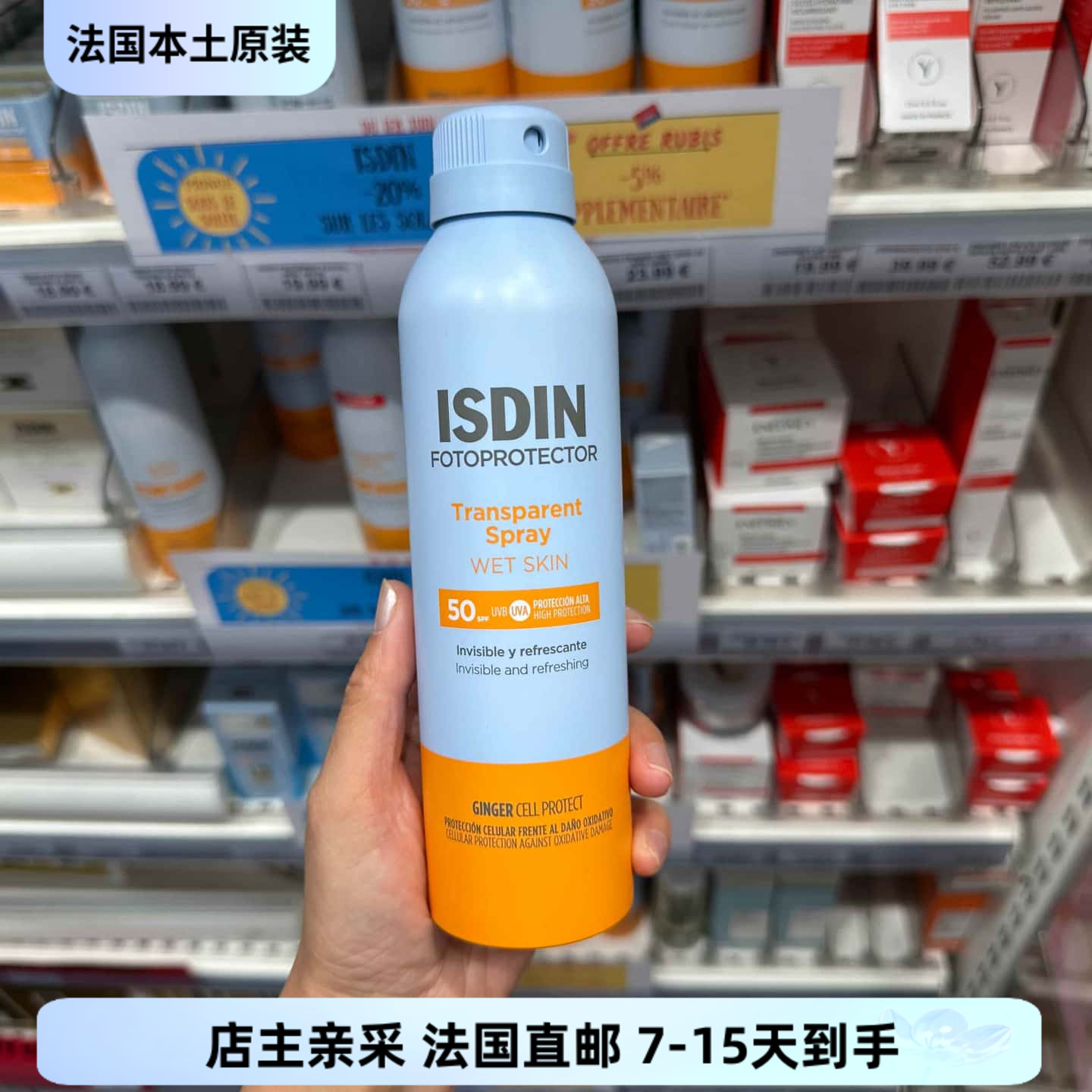 巴黎BC直邮ISDIN怡思丁身体防晒喷雾250ml户外运动防汗防紫外线图片