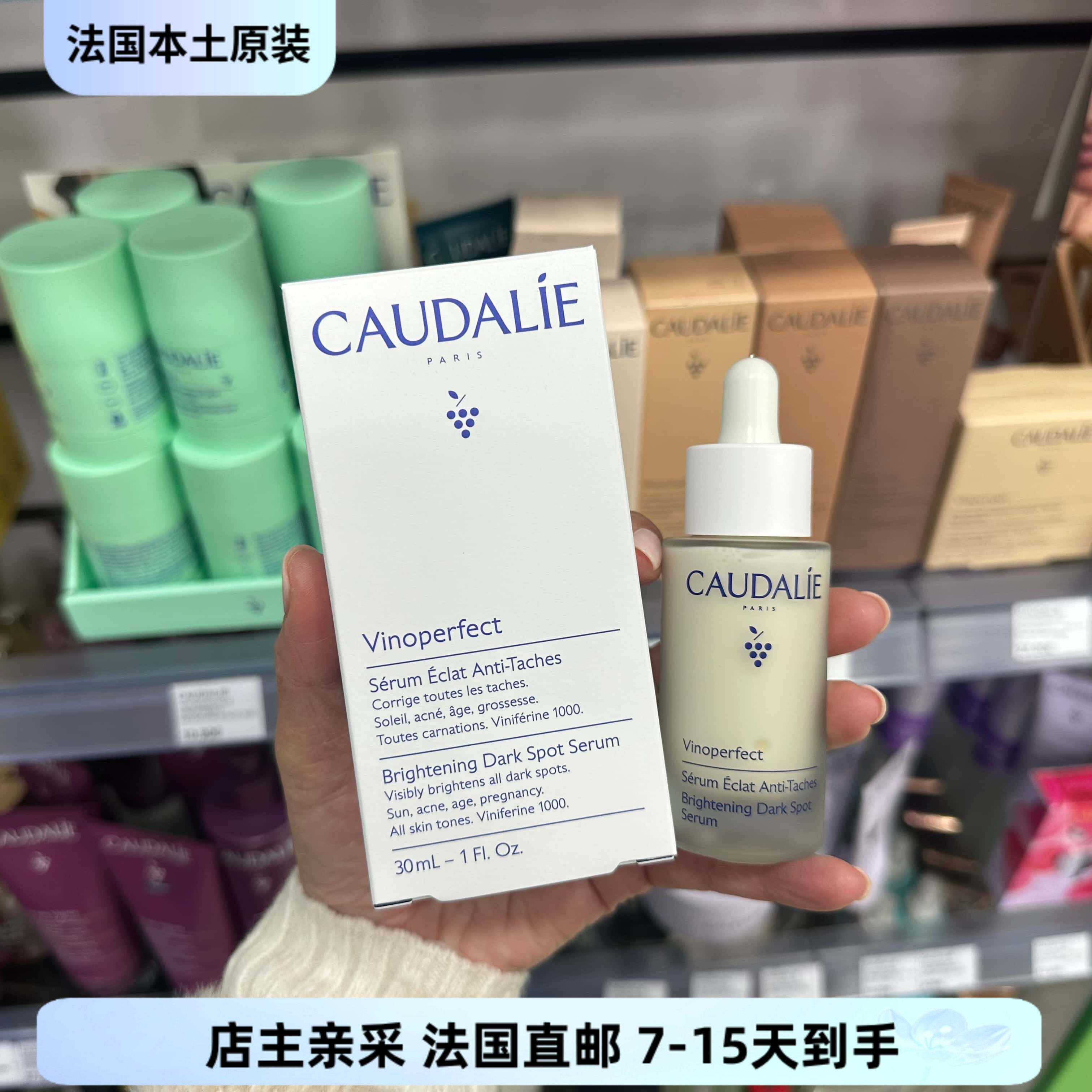 巴黎BC直邮 欧缇丽臻美淡色精华30ml提亮去黄淡痘印小奶瓶