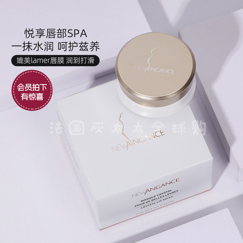 心仙格淡化唇纹法国倍润唇膜不油